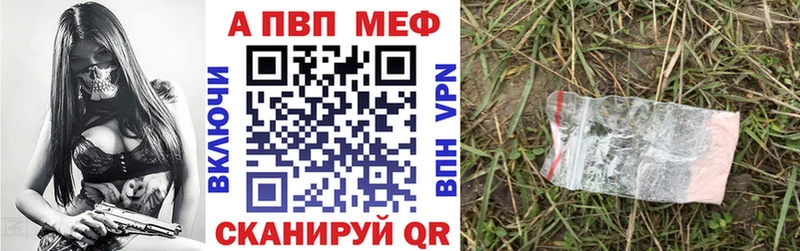 APVP кристаллы  Дегтярск 