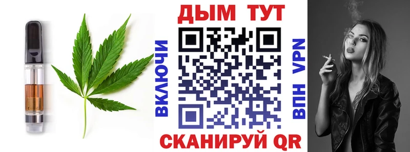 Печенье с ТГК марихуана  блэк спрут   Дегтярск 