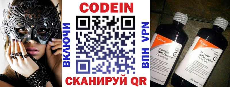 Codein напиток Lean (лин)  mega ССЫЛКА  Дегтярск 