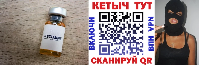 Кетамин ketamine  blacksprut ссылки  Дегтярск  хочу  