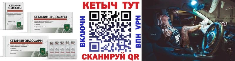 Кетамин ketamine Дегтярск