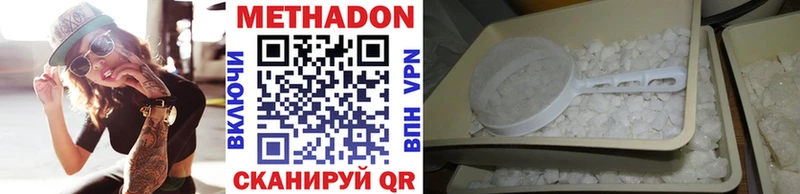 Метадон мёд  Дегтярск 